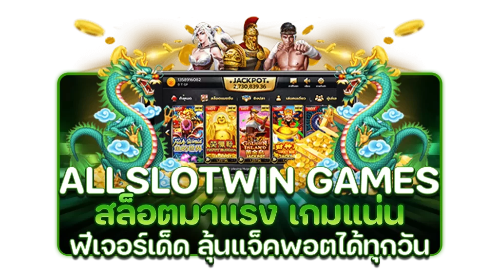 allslotwin games